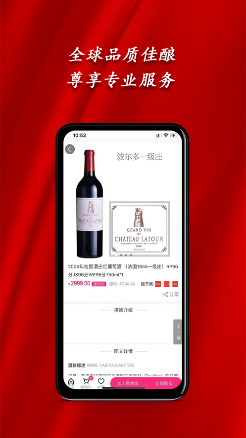 酒佳佳截图