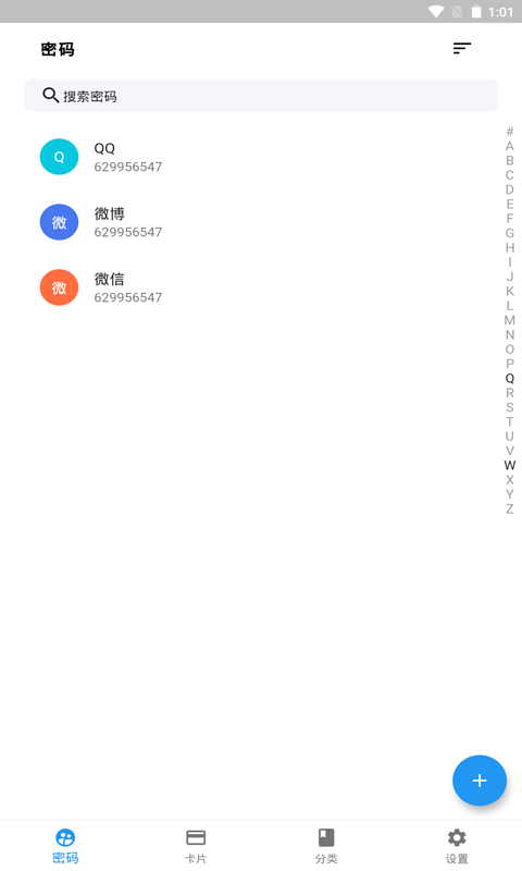 欧家易管截图