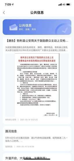 百变悟空截图