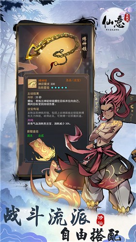 仙意带个系统去修仙截图