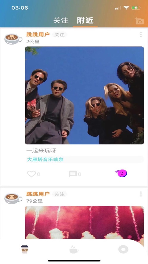 友拿铁截图