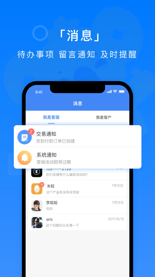 拉卡拉供应链截图