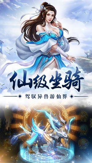 天外九洲录截图