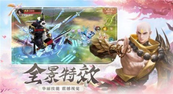 剑锁震天截图