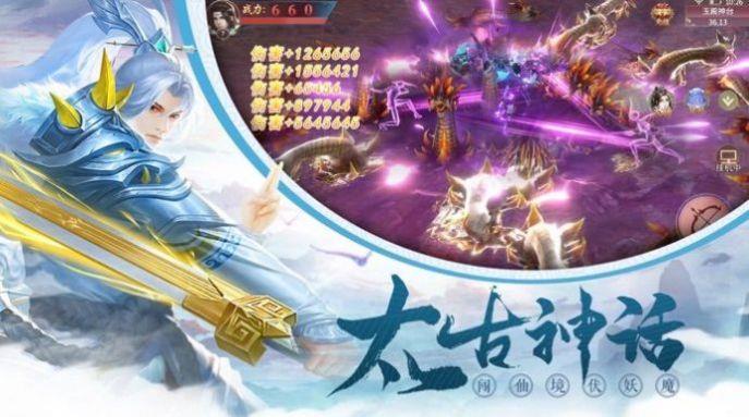 仙路奇遇记截图