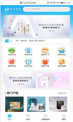华品汇聚截图