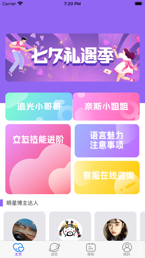 悦趣社截图