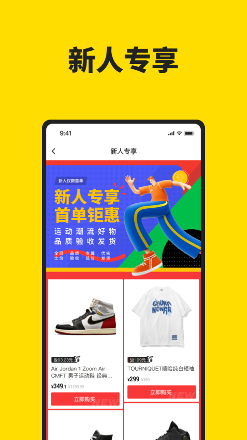 享折截图