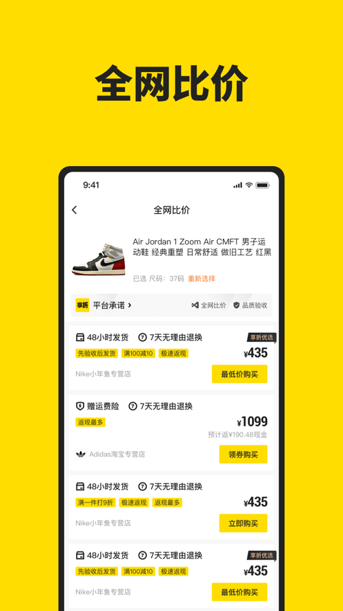 享折截图