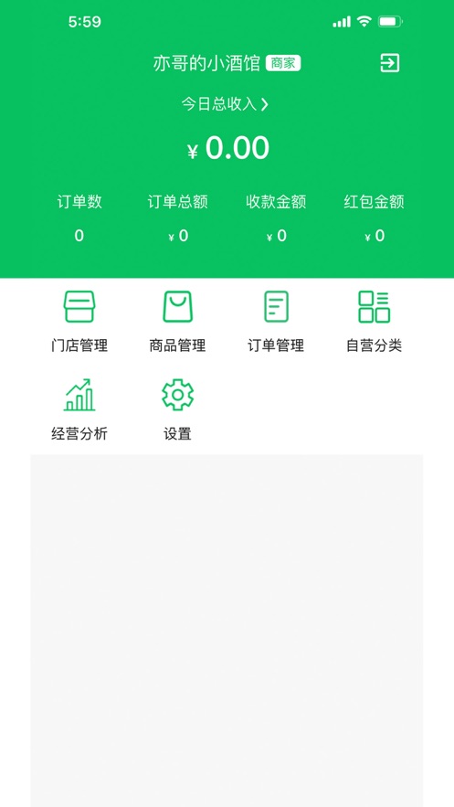椰岛商家截图