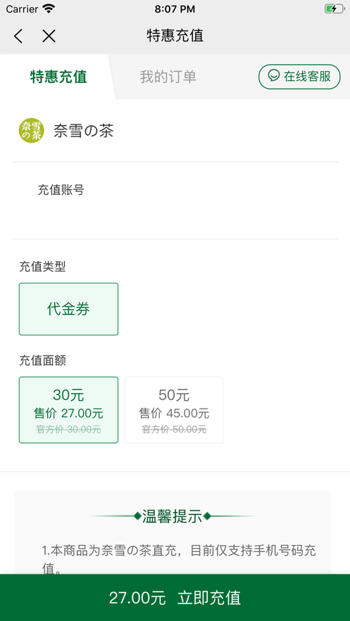 权益王截图