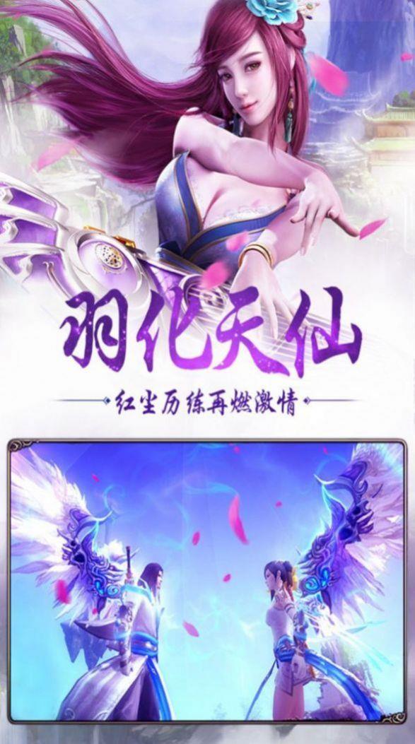 仙物斩梦截图