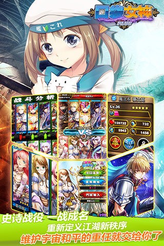 口袋女神截图