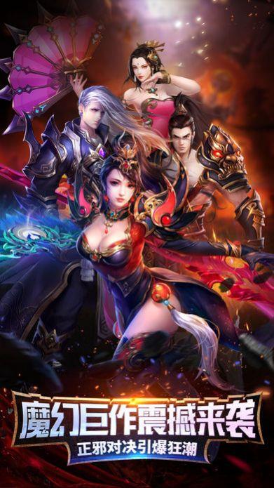 魔武霸世