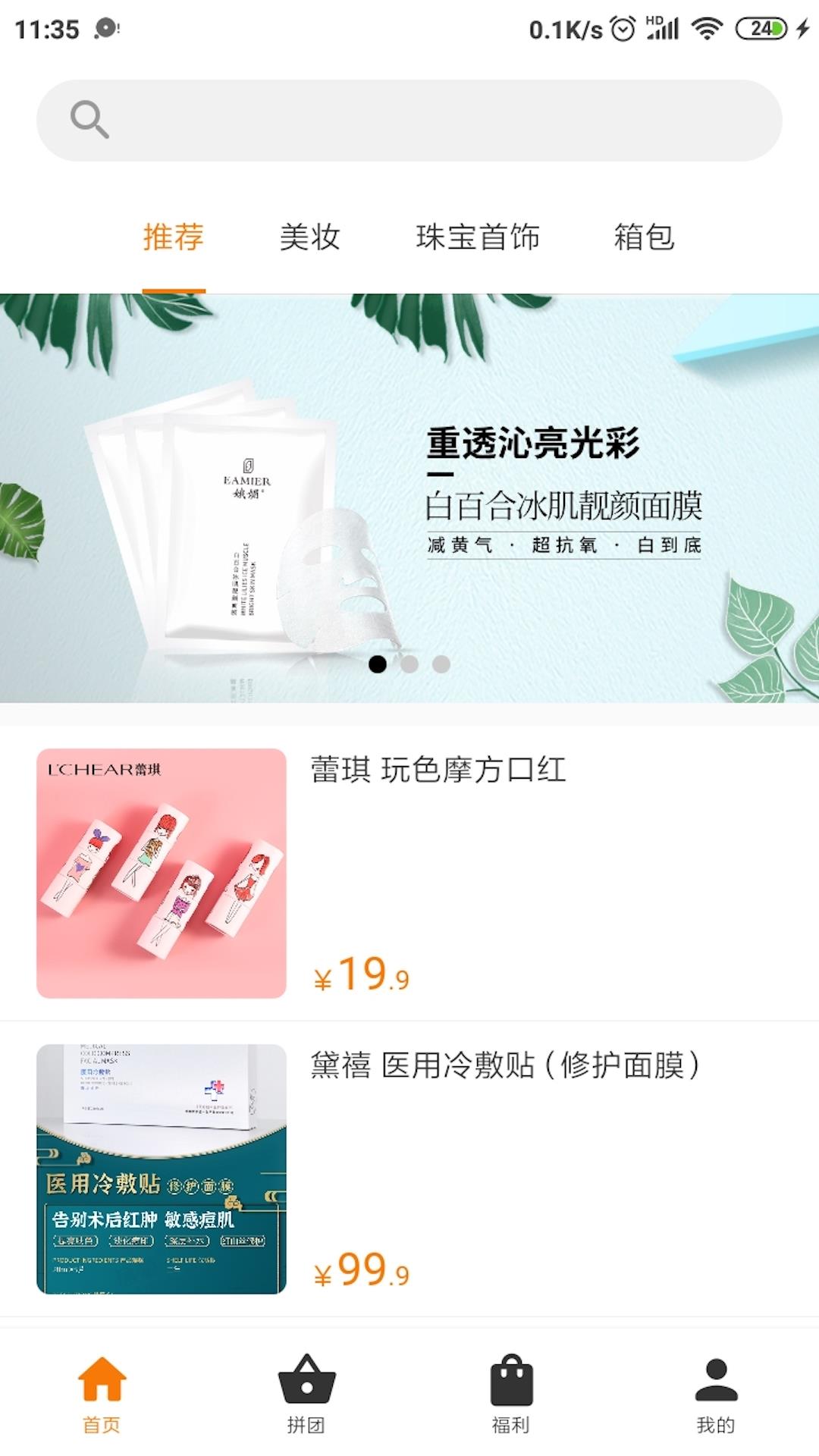 前客截图