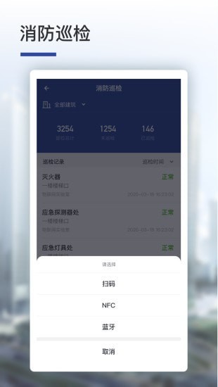 消安通截图