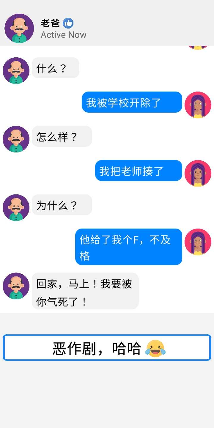 聊天大师截图