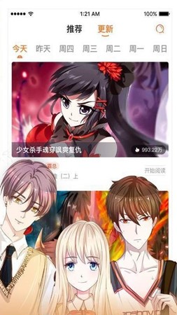 小漫画基地截图