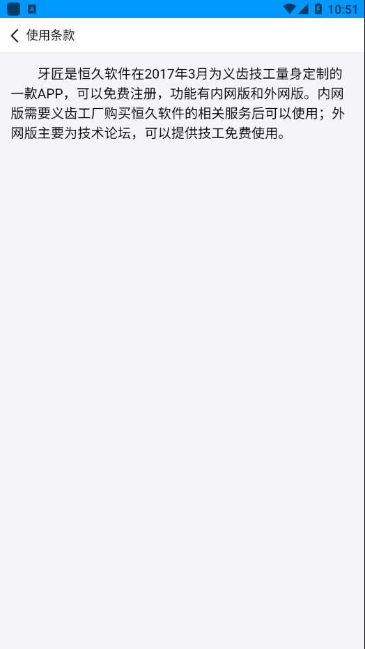 牙匠之家截图