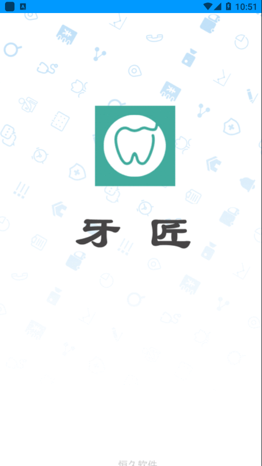 牙匠之家截图