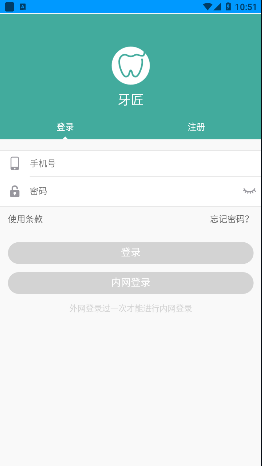 牙匠之家截图