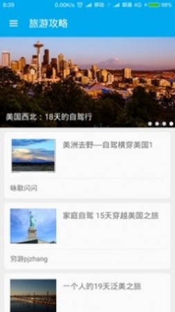 英语翻译器截图