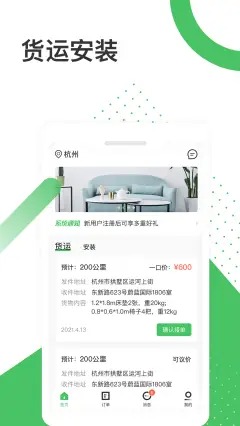 放心安截图