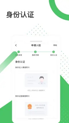 放心安截图