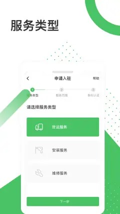 放心安截图