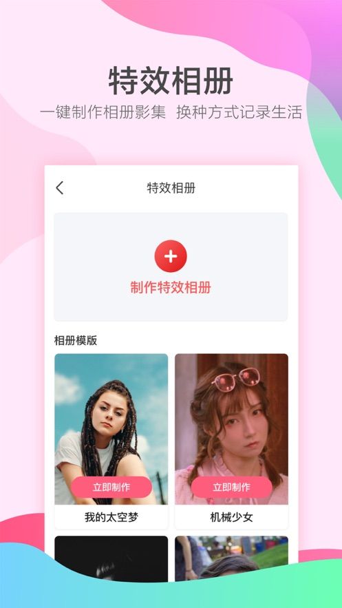 她拍相机截图