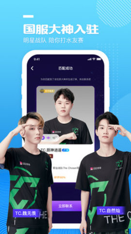 恋爱公园截图