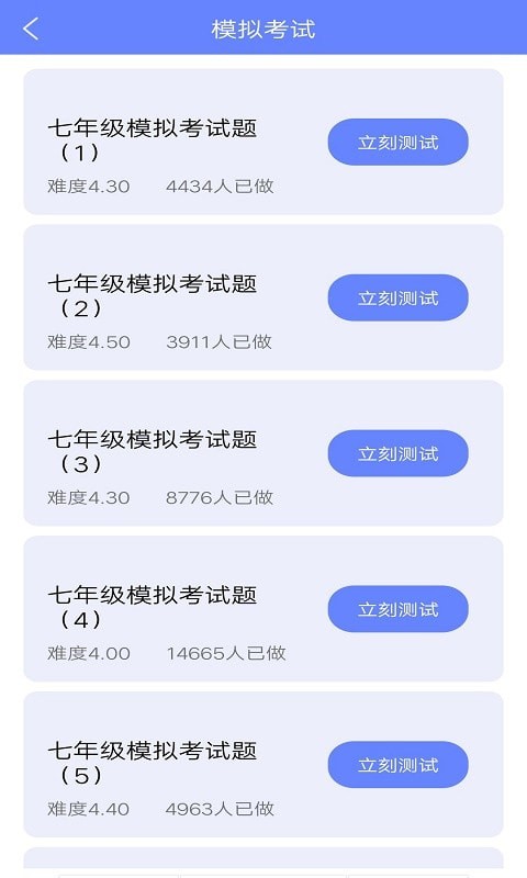 墨墨翻译截图