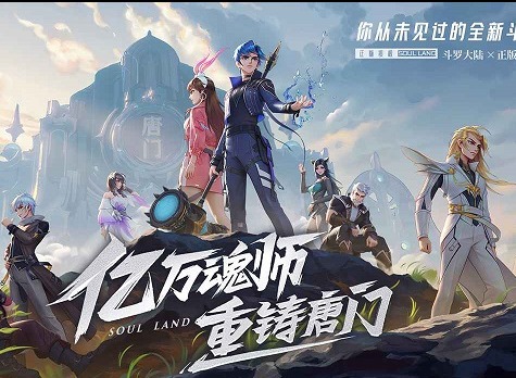 斗罗大陆武魂觉醒炼狱之章5-3怎么过 斗罗大陆炼狱之章5-3通关攻略