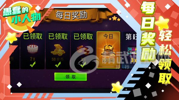 愚蠢的小人物