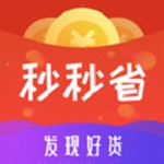 秒秒省