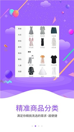 秒秒省截图