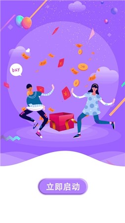 秒秒省截图