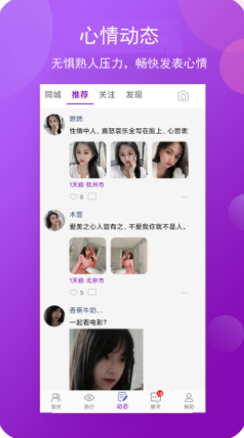 面具走心截图