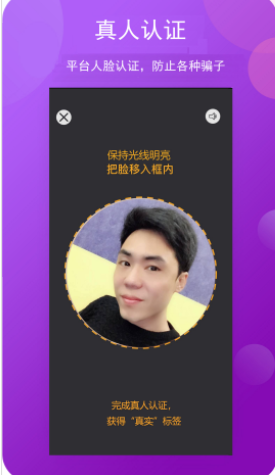 面具走心截图