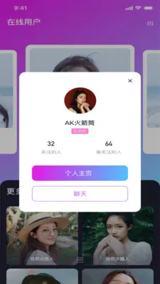 面具走心截图