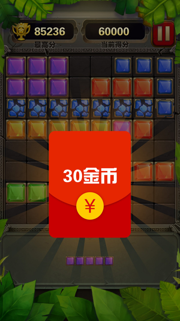 缤纷消砖块截图