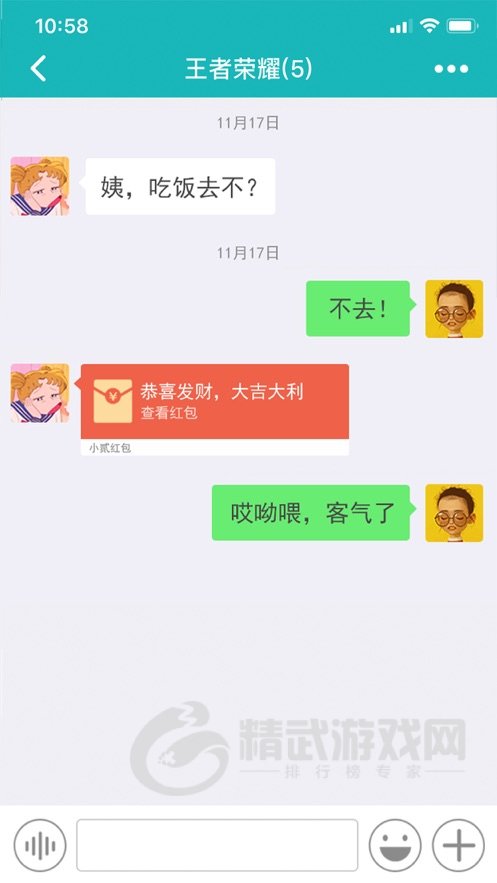 小贰聊天