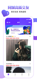 快伴截图