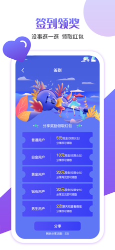 快伴截图