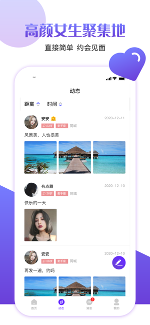 快伴截图