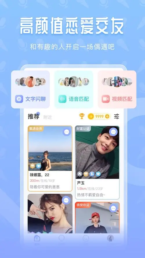 快伴截图