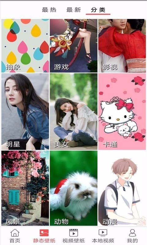 墨墨壁纸截图