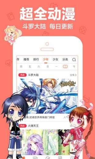 波动漫画