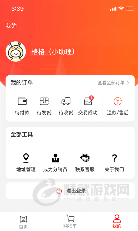 喵物
