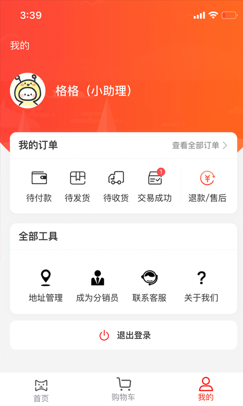 喵物截图